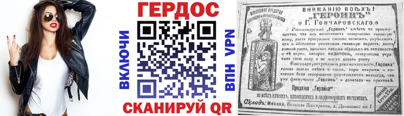 ГЕРОИН белый  Можайск 