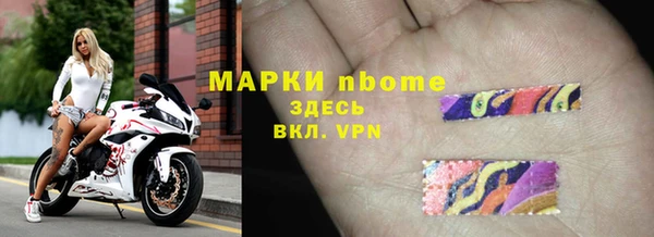 марки nbome Бородино