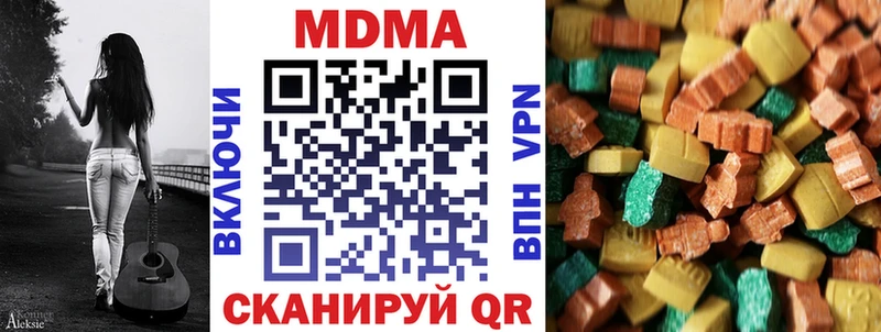 МДМА Molly Можайск